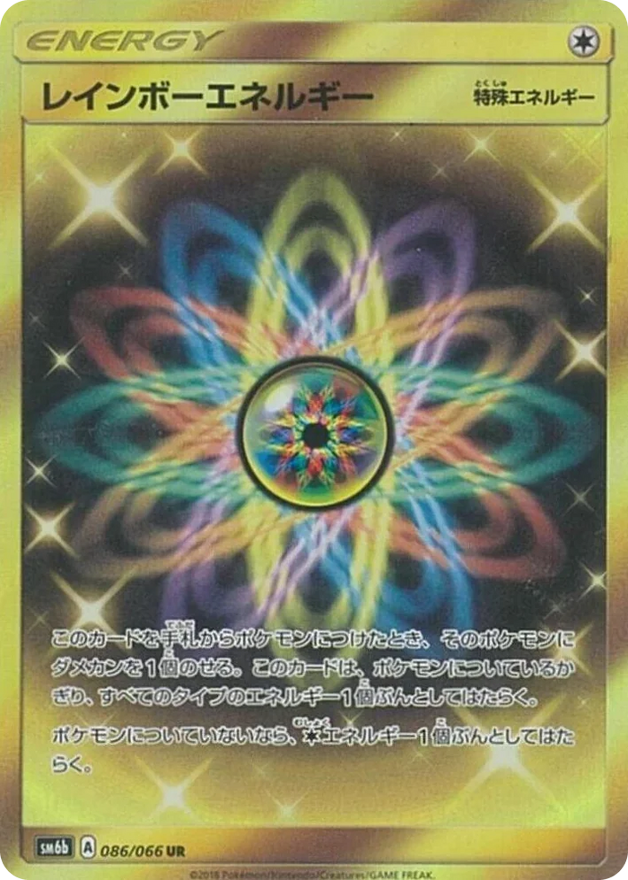 0086 Rainbow Energy Ultra Rare Champion Road