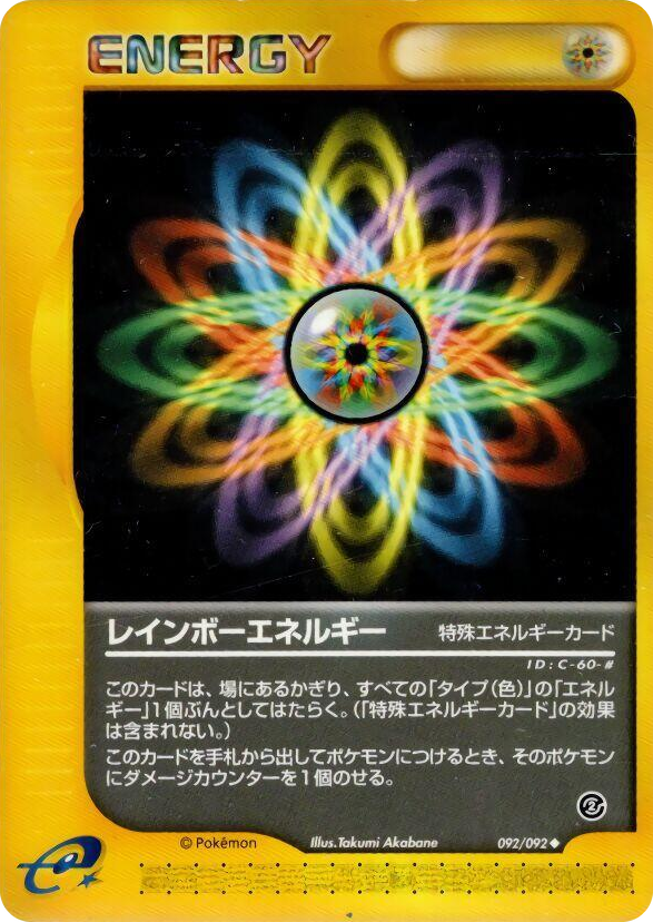 0092 Rainbow Energy Uncommon The Town on No Map