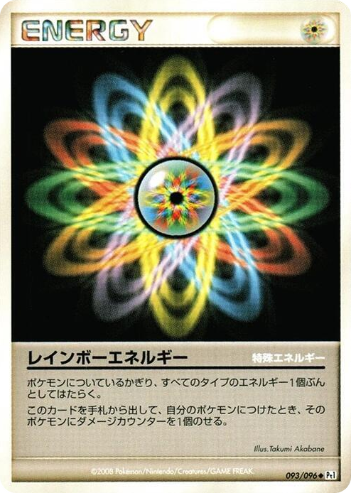 0093 Rainbow Energy None Galactic's Conquest