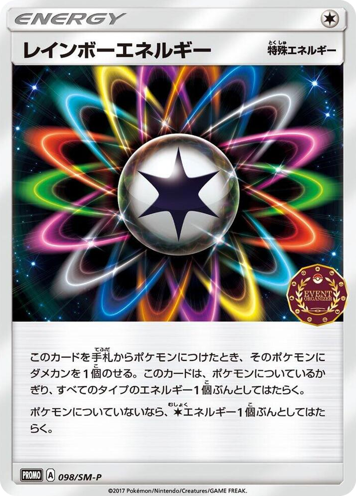 0098 Rainbow Energy - 098/SM-P SM-P: Sun & Moon Promos