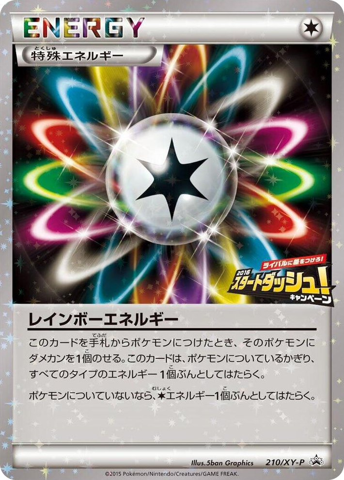0210 Rainbow Energy - 210/XY-P Common XY-P: XY Promos
