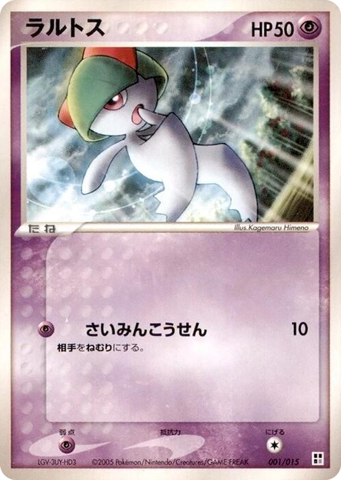 0001 Ralts None Psychic Quick Construction Pack