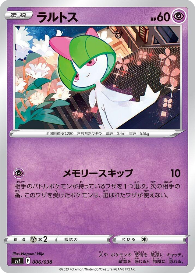 0006 Ralts None Ruler of the Black Flame Deck Build Box