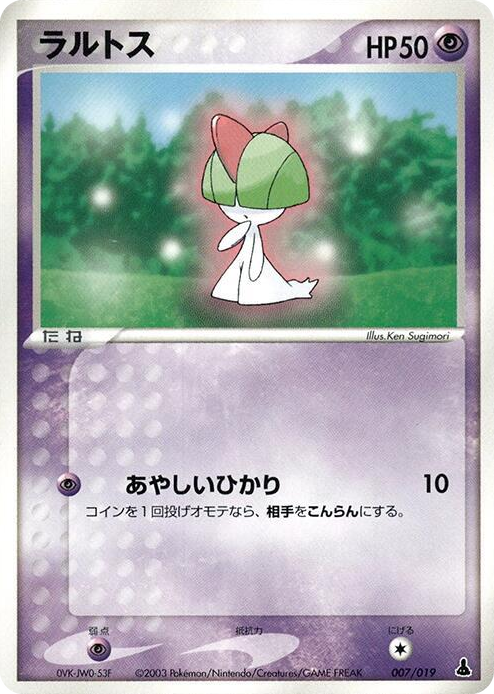 0007 Ralts None Mudkip Constructed Starter Deck
