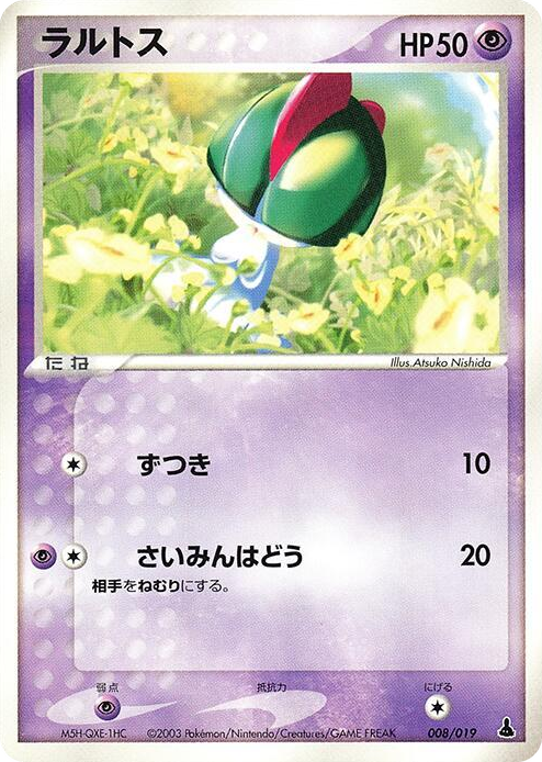 0008 Ralts None Mudkip Constructed Starter Deck