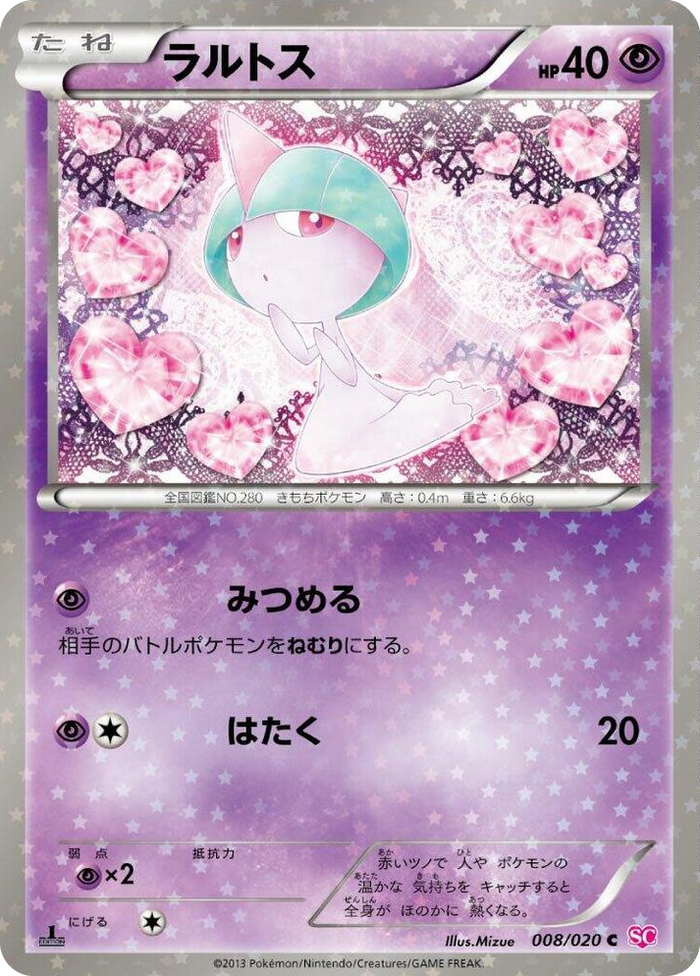 0008 Ralts Common Shiny Collection