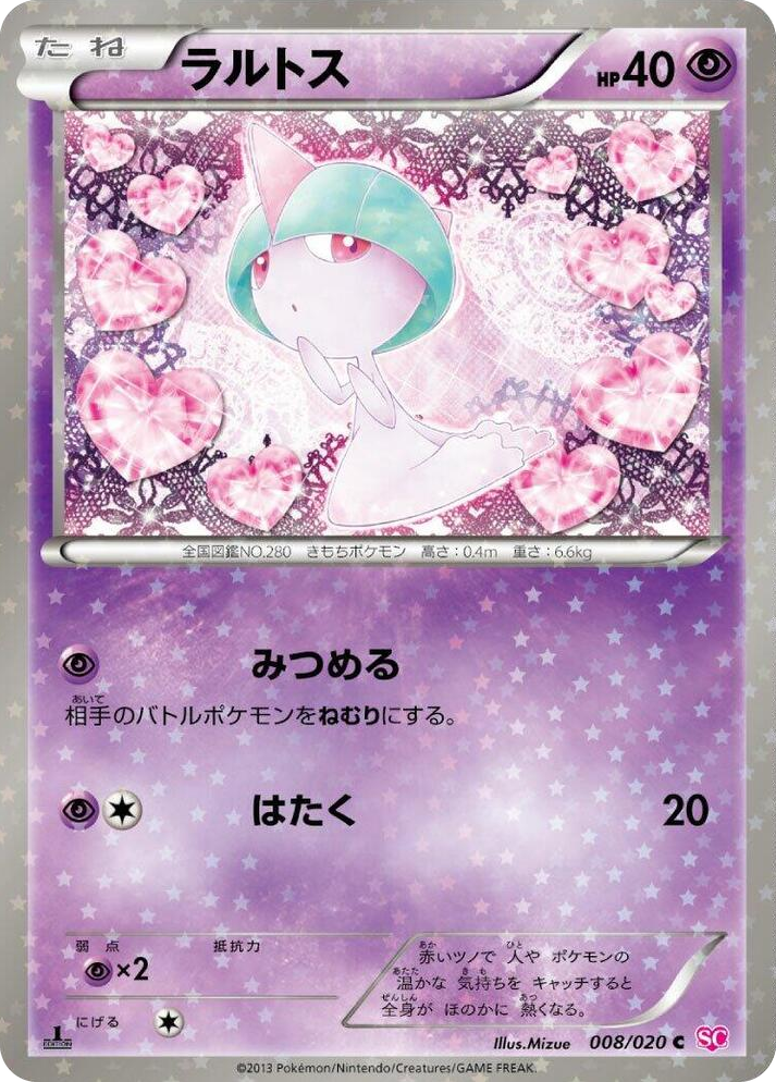 0008 Ralts Common Shiny Collection