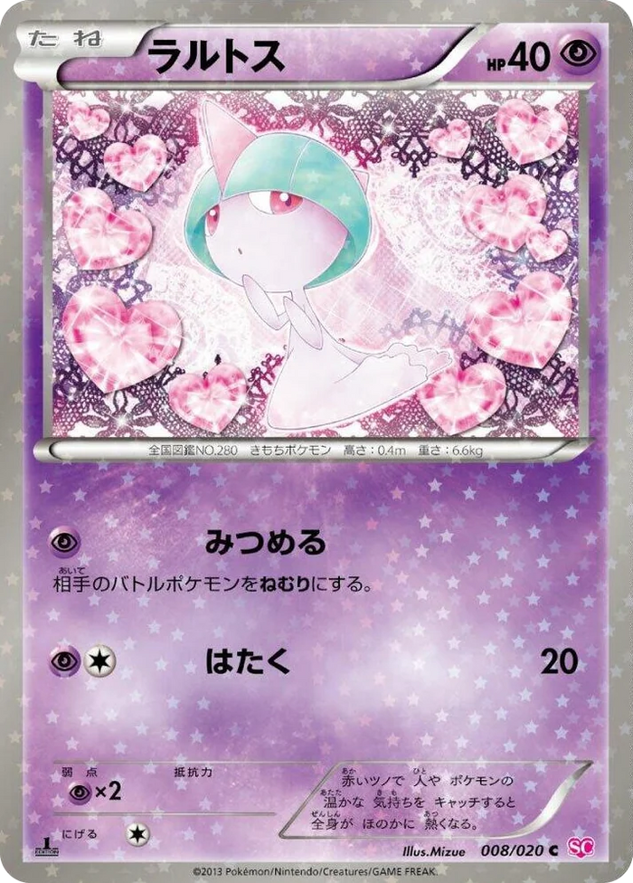 0008 Ralts Common Shiny Collection