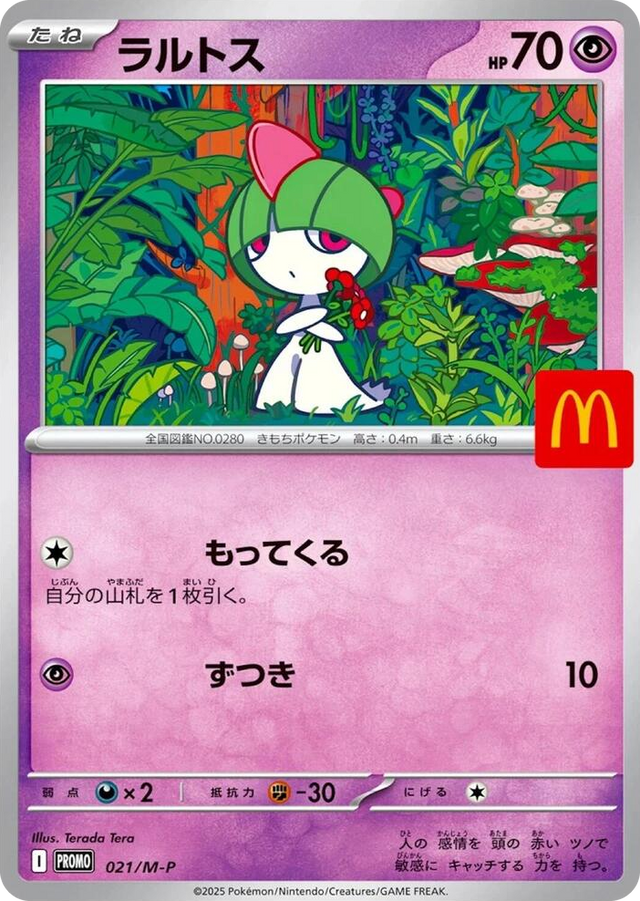 0021 Ralts - 021/M-P Promo M-P Promotional Cards