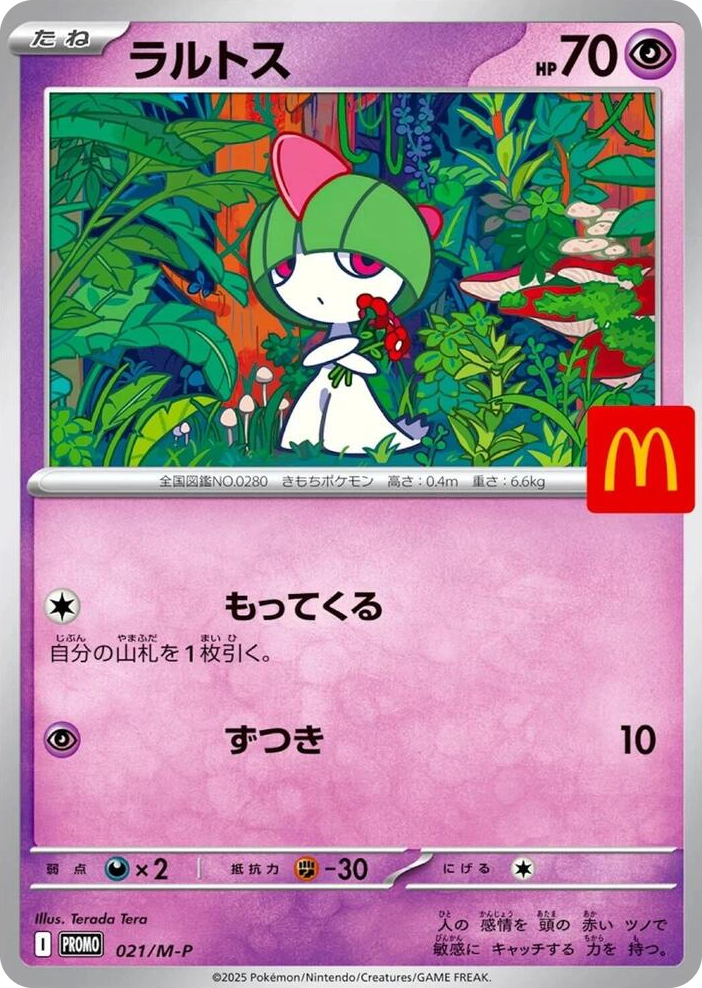 0021 Ralts - 021/M-P Promo M-P Promotional Cards