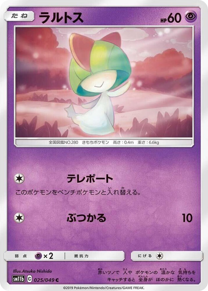 0025 Ralts Common Dream League