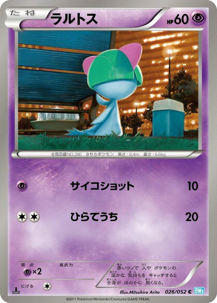 0026 Ralts Common Hail Blizzard