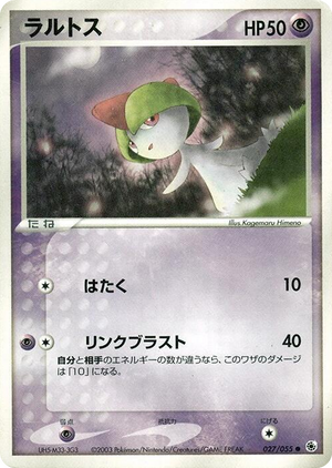 0027 Ralts Common ADV Expansion Pack