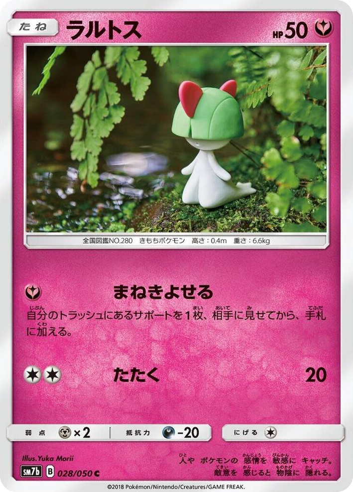 0028 Ralts Common Fairy Rise