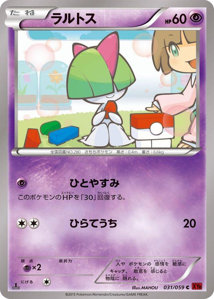 0031 Ralts Common XY8-Br: Red Flash