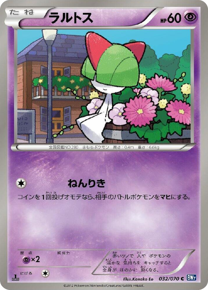 0032 Ralts Common Plasma Gale