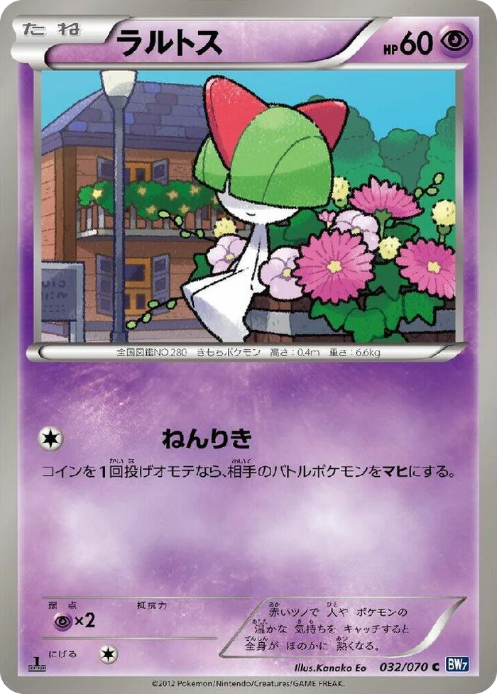 0032 Ralts Common Plasma Gale