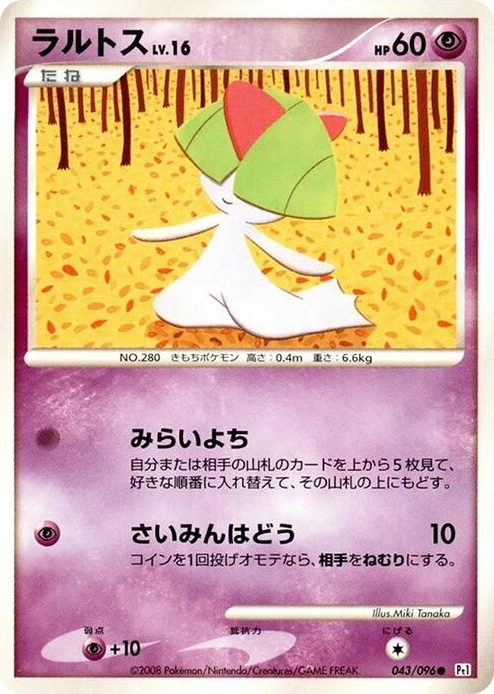 0043 Ralts Common Galactic's Conquest