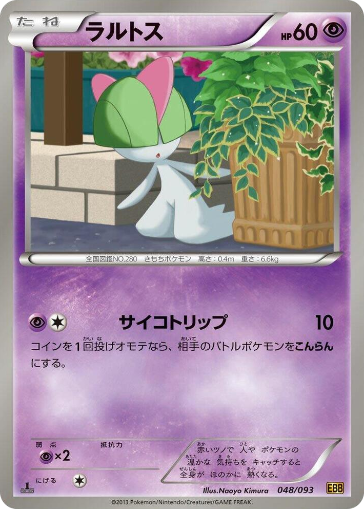 0048 Ralts None EX Battle Boost