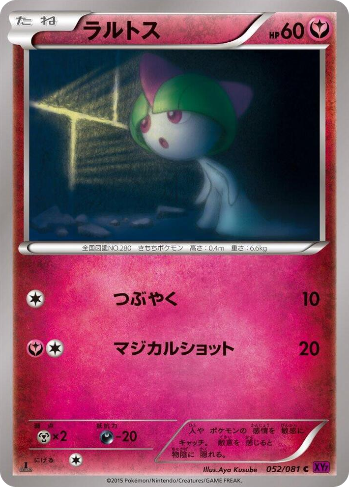 0052 Ralts Common Bandit Ring
