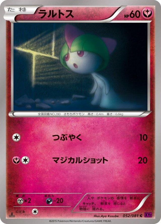 0052 Ralts Common Bandit Ring