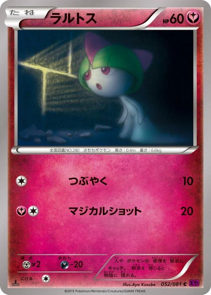 0052 Ralts Common Bandit Ring