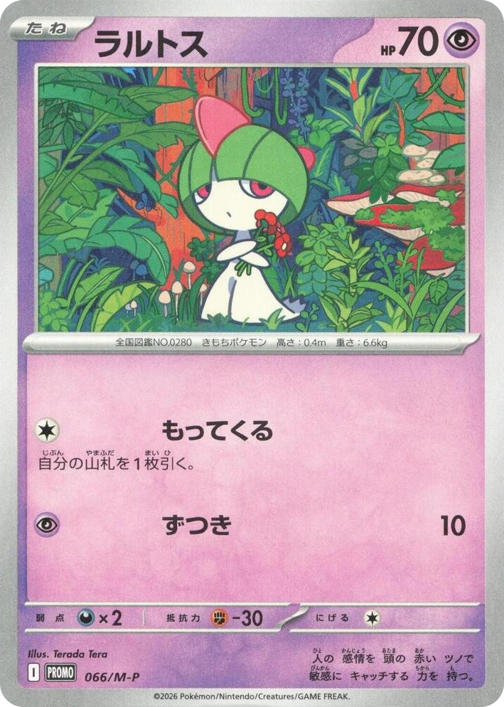0066 Ralts - 066/M-P Promo M-P Promotional Cards