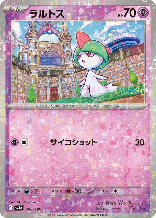 0080 Ralts - 080/190 (Mirror Holofoil) None Shiny Treasure ex