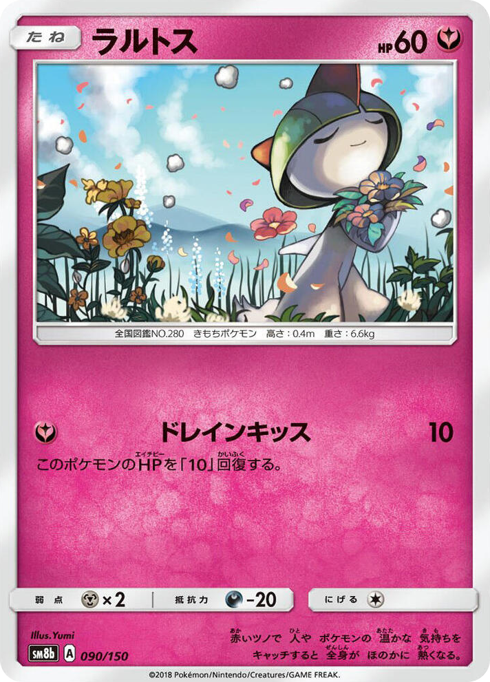 0090 Ralts None GX Ultra Shiny