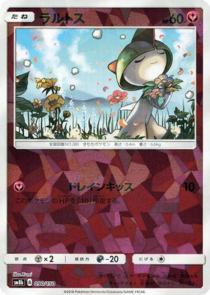 0090 Ralts - 090/150 (Mirror Holofoil) None GX Ultra Shiny
