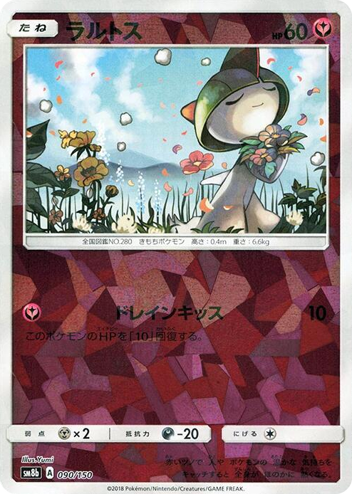 0090 Ralts - 090/150 (Mirror Holofoil) None GX Ultra Shiny