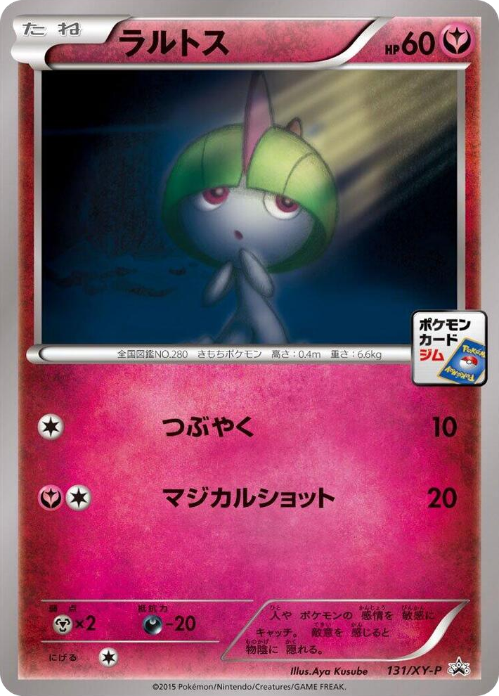 0131 Ralts - 131/XY-P Common XY-P: XY Promos