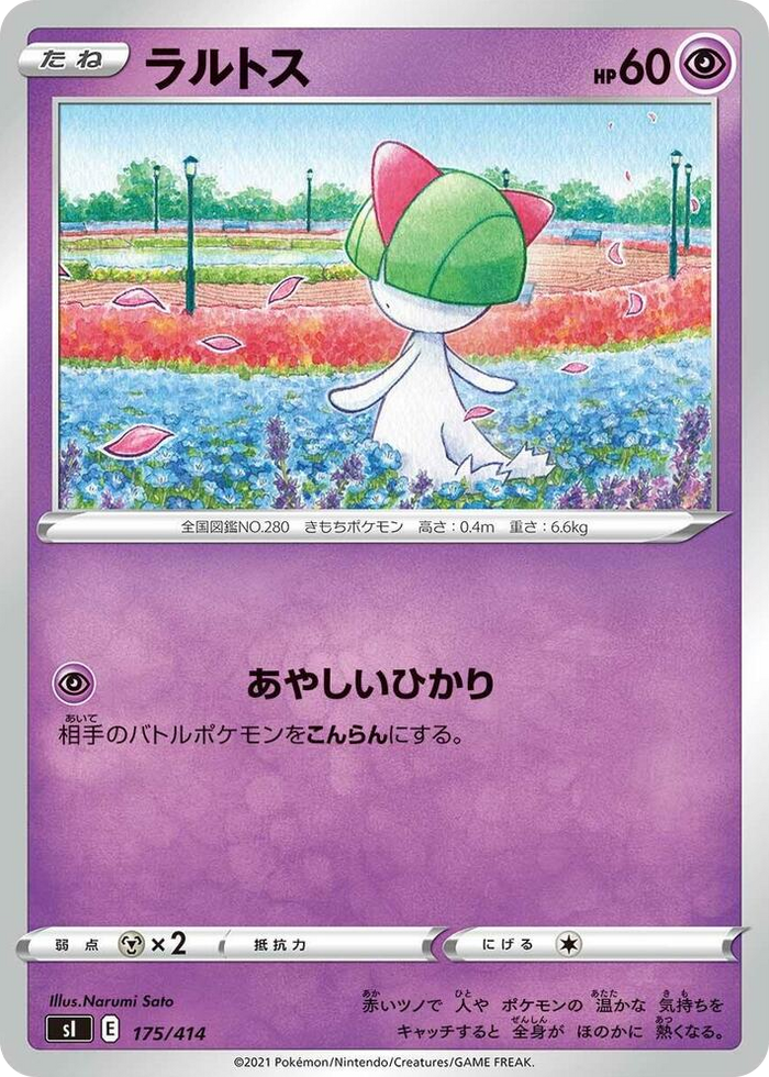 Ralts #175 - Start Deck 100 Japanese Pokemon card