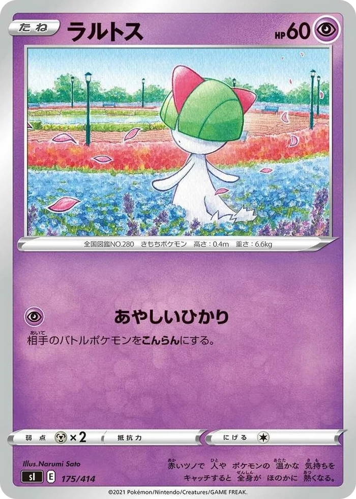 0175 Ralts Start Deck 100