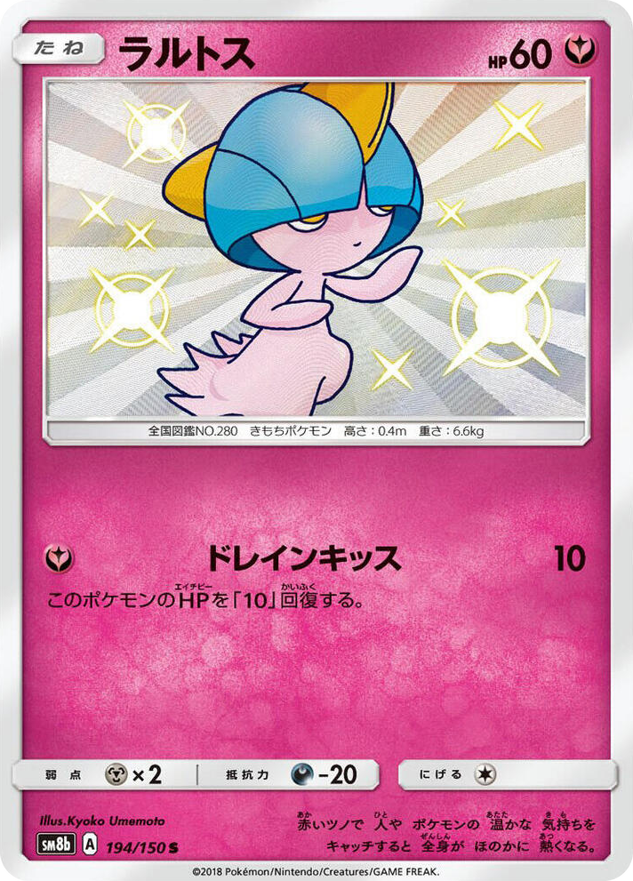 0194 Ralts Shiny Rare GX Ultra Shiny