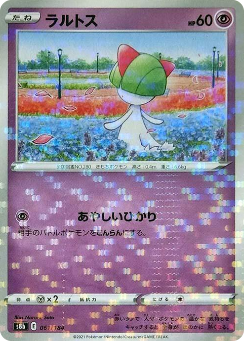0061 Ralts (Mirror Holofoil) None VMAX Climax