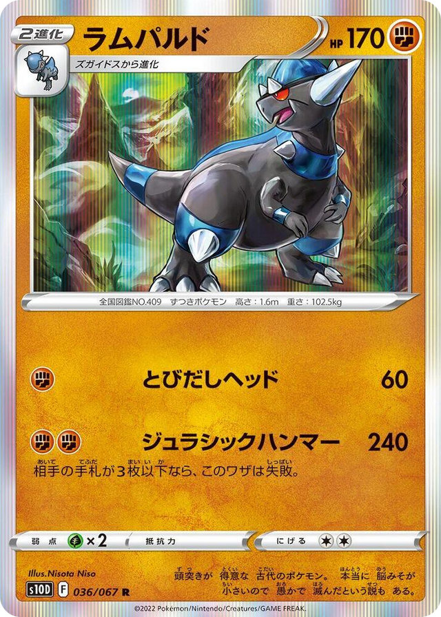 0036 Rampardos Rare Time Gazer