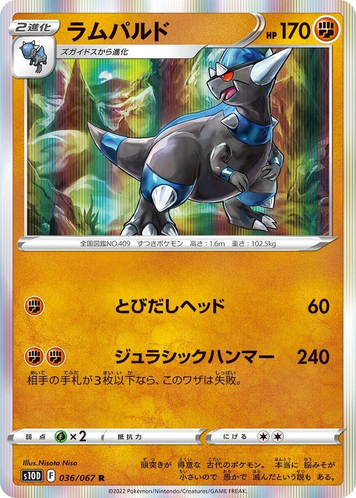 0036 Rampardos Rare Time Gazer