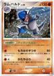 Rampardos Holo Rare #56