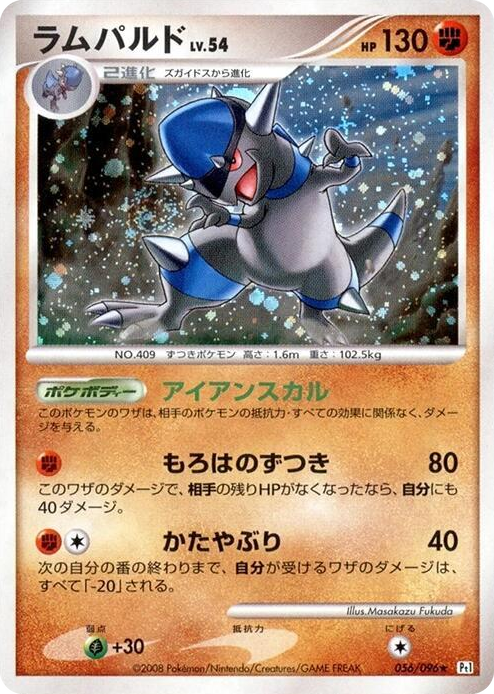 0056 Rampardos Holo Rare Galactic's Conquest