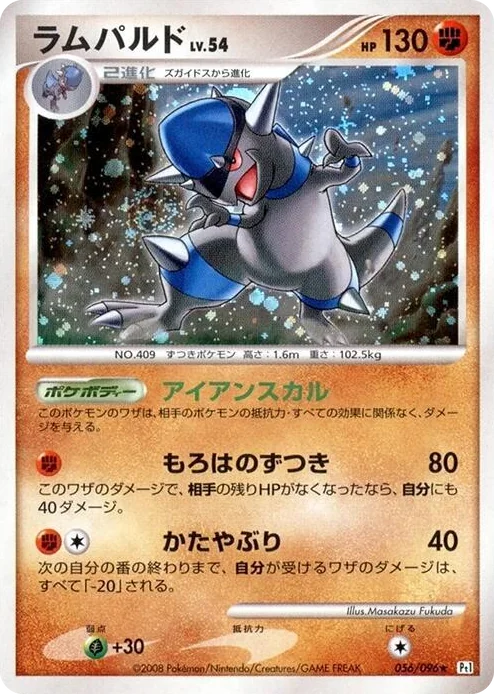 0056 Rampardos Holo Rare Galactic's Conquest