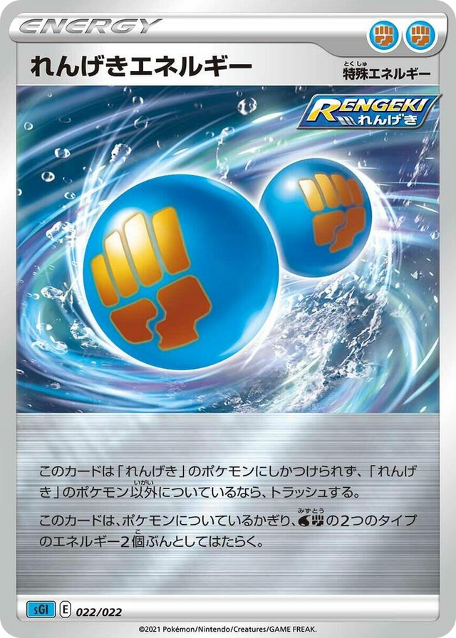 0022 Rapid Strike Energy None Inteleon VMAX High-Class Deck