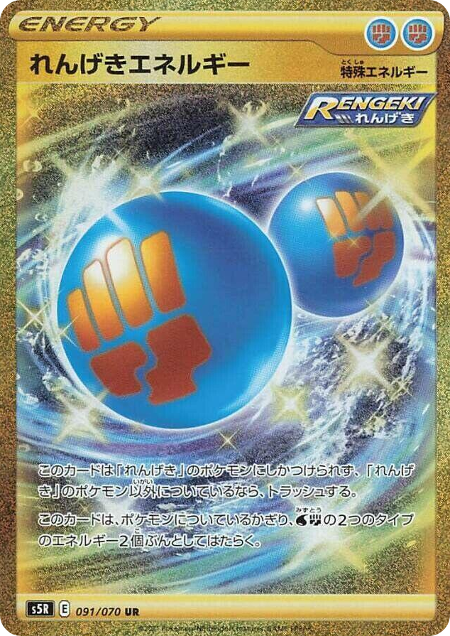 0091 Rapid Strike Energy Ultra Rare Rapid Strike Master
