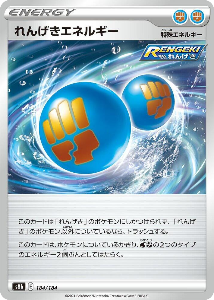0184 Rapid Strike Energy None VMAX Climax