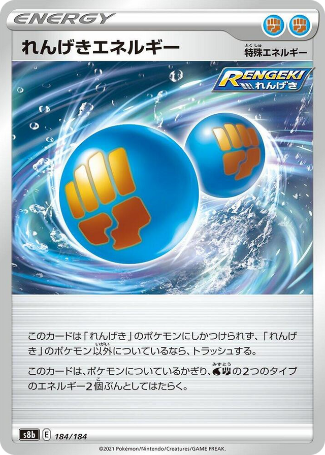 0184 Rapid Strike Energy None VMAX Climax