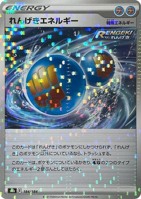 0184 Rapid Strike Energy (Mirror Holofoil) VMAX Climax