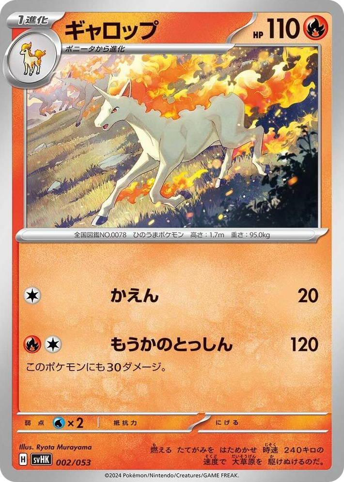 0002 Rapidash None Ancient Koraidon ex Starter Deck & Build Set