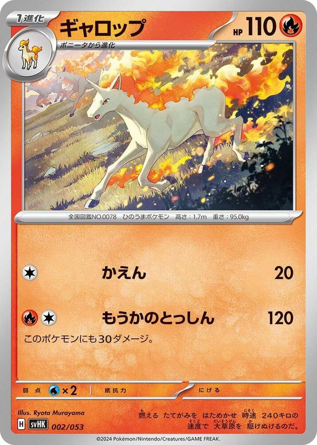 0002 Rapidash None Ancient Koraidon ex Starter Deck & Build Set