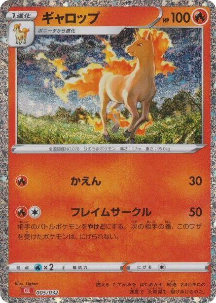 0005 Rapidash None Pokemon TCG Classic: Charizard