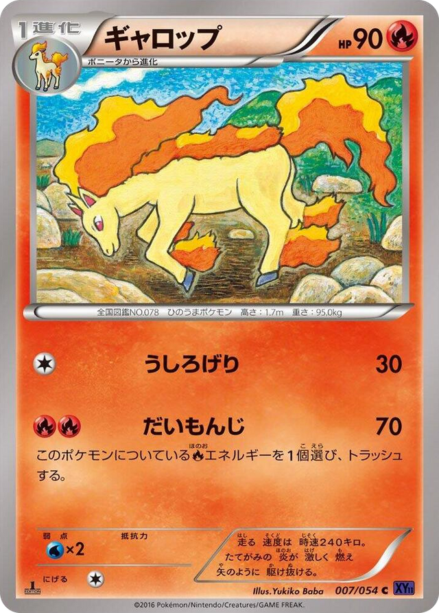 0007 Rapidash Common XY11-Bb: Fever-Burst Fighter